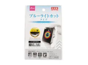 Screen Protector Film -For smart watch - 1.61in - 41mm-