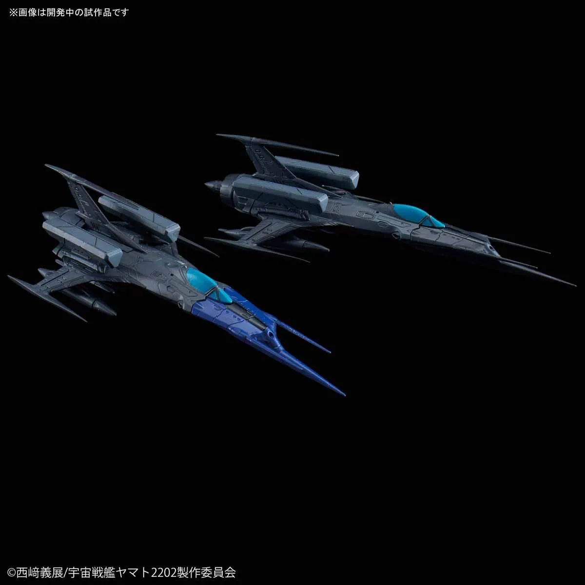 Star Blazers 2202 #12 Yamato Type 0 Model 52 Autonomous Space Fighter Blackbird Set