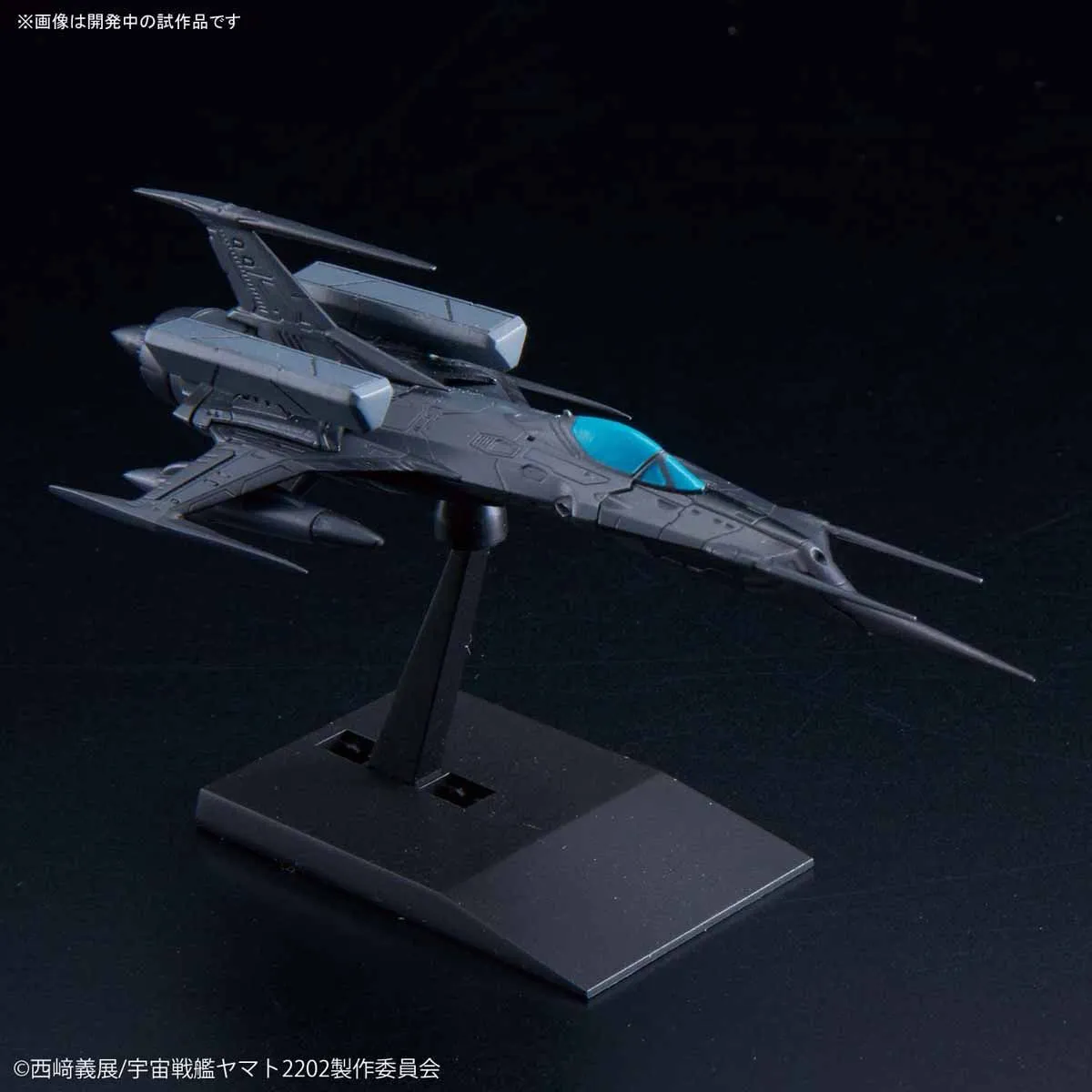 Star Blazers 2202 #12 Yamato Type 0 Model 52 Autonomous Space Fighter Blackbird Set